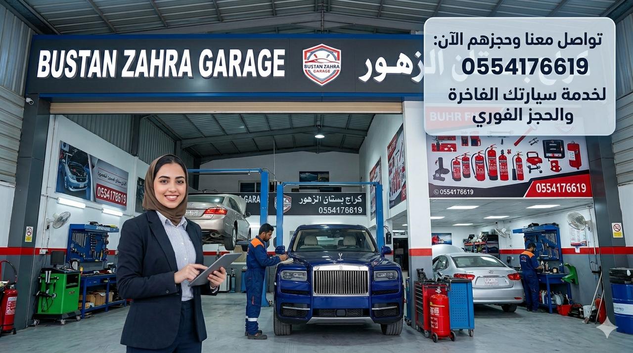 داخل ورشة بستان الزهور